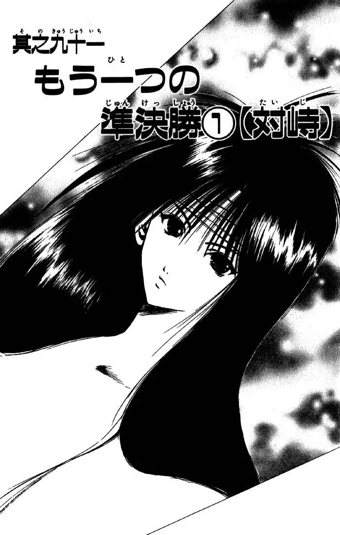 Flame of Recca Chapter 91 1